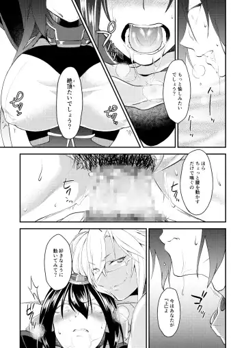 [Tsuzuki Masumi] Hontou wa Kowai Yamato-gata Kai Ni Fhentai - Page 16