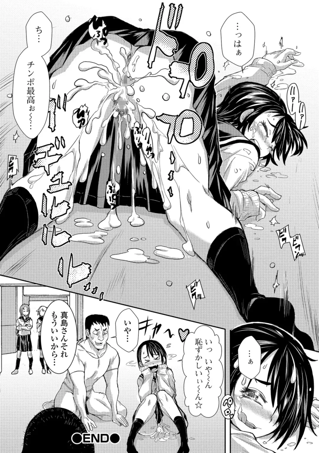 COMIC Shigekiteki SQUIRT!! Vol. 08 Fhentai - Page 108