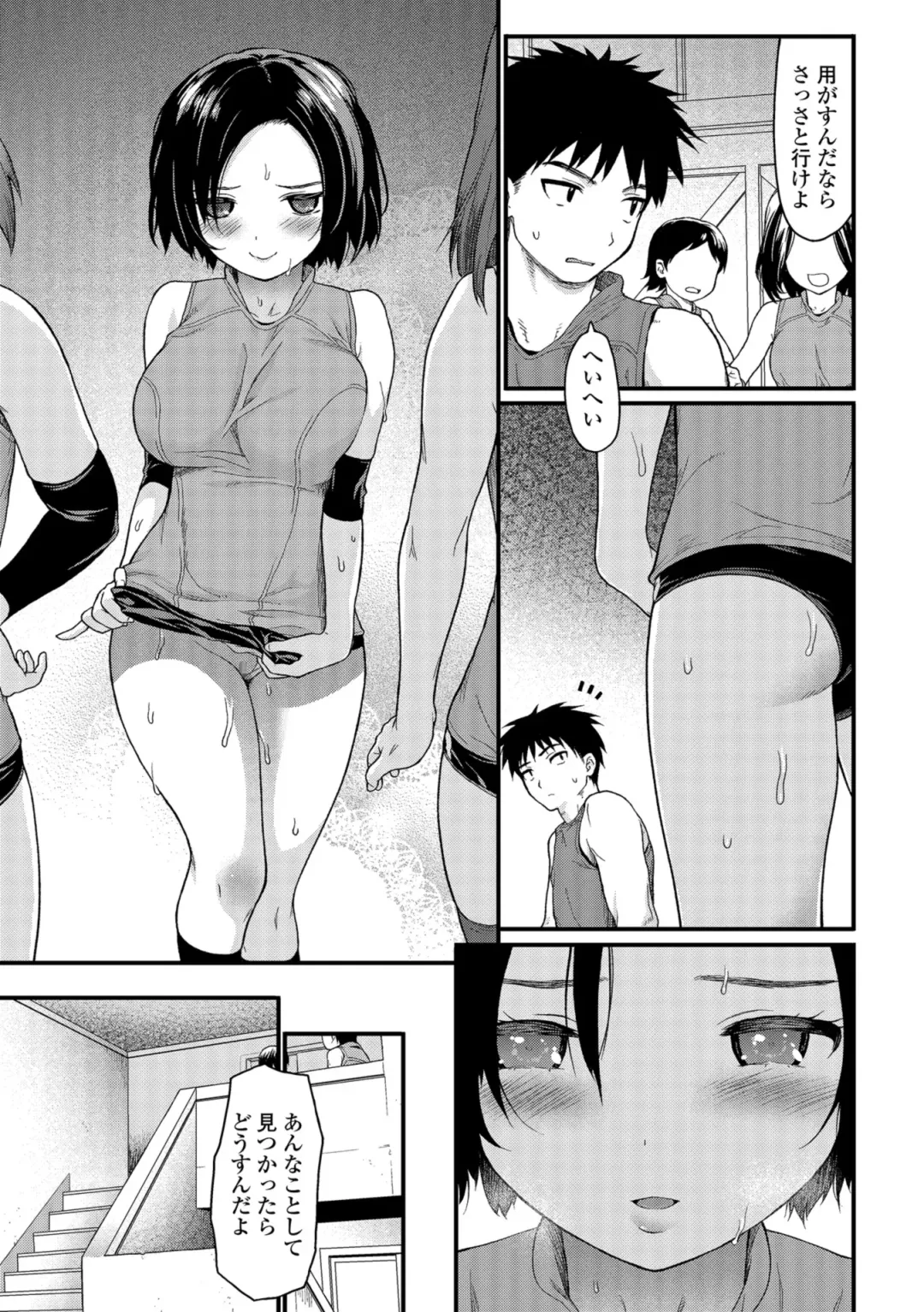 COMIC Shigekiteki SQUIRT!! Vol. 08 Fhentai - Page 111
