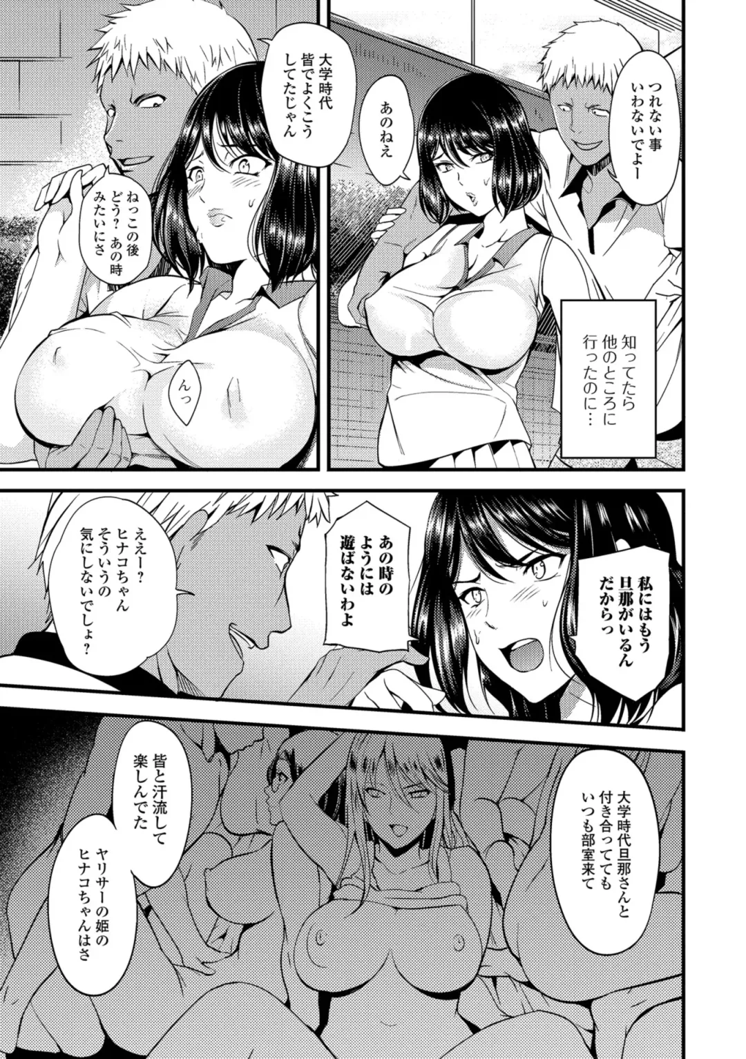 COMIC Shigekiteki SQUIRT!! Vol. 08 Fhentai - Page 171