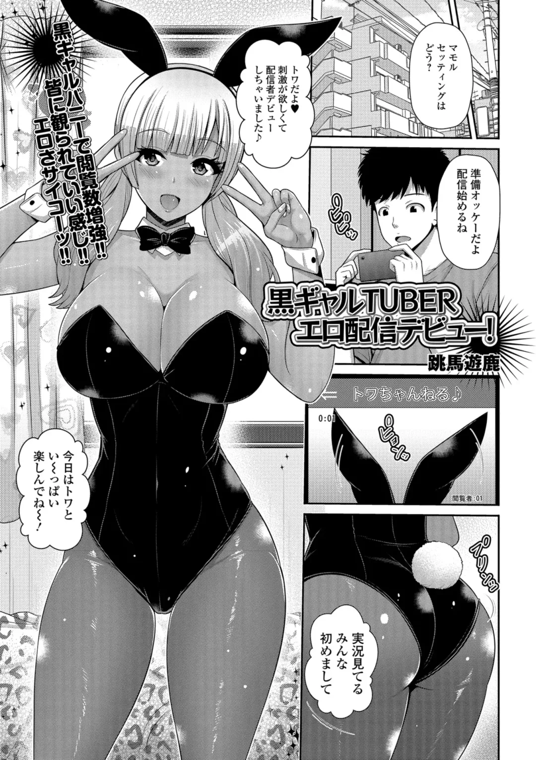 COMIC Shigekiteki SQUIRT!! Vol. 08 Fhentai - Page 185