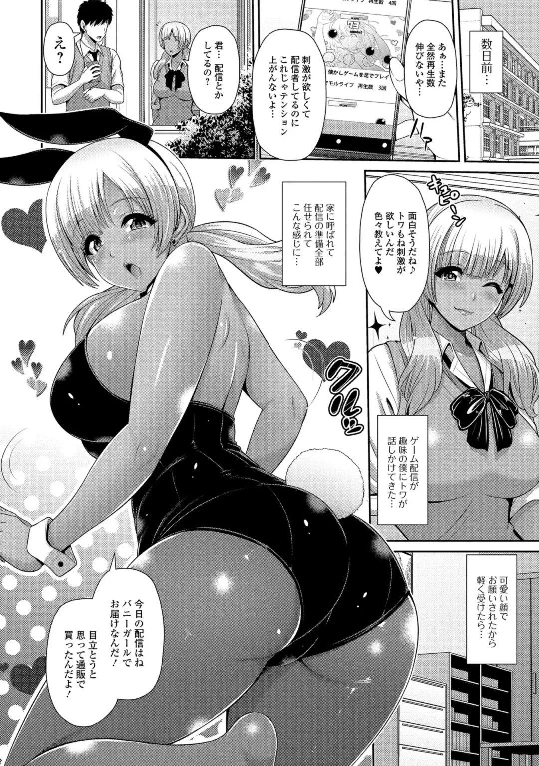 COMIC Shigekiteki SQUIRT!! Vol. 08 Fhentai - Page 186