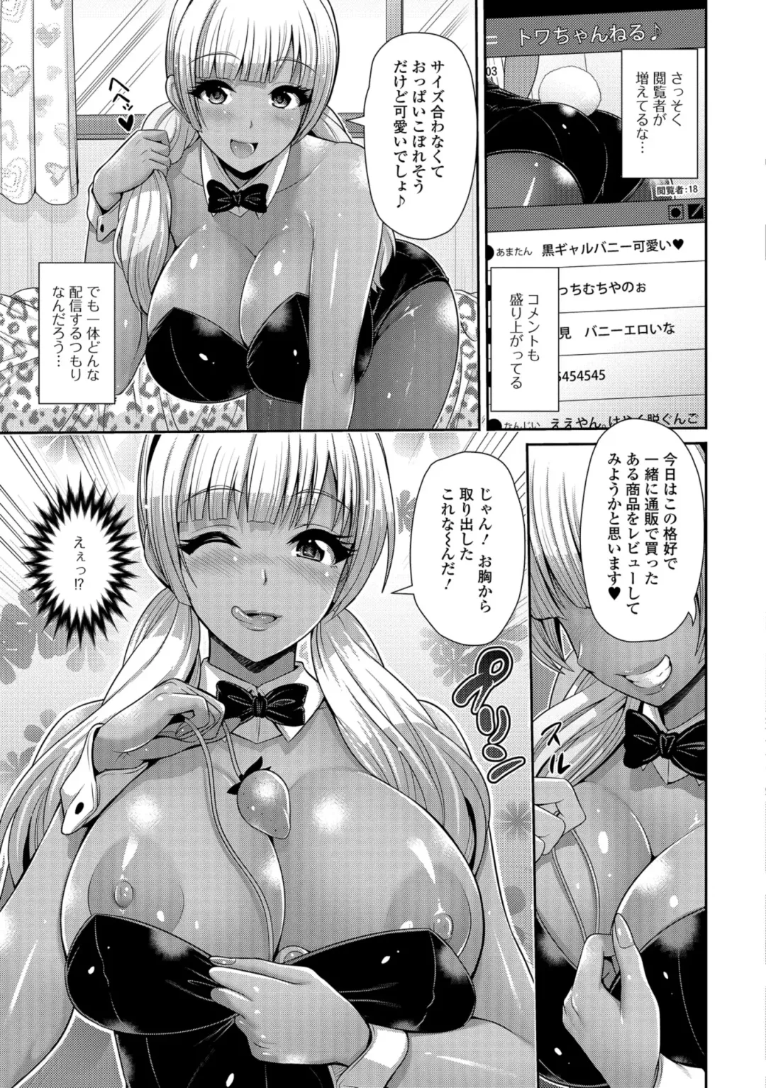 COMIC Shigekiteki SQUIRT!! Vol. 08 Fhentai - Page 187