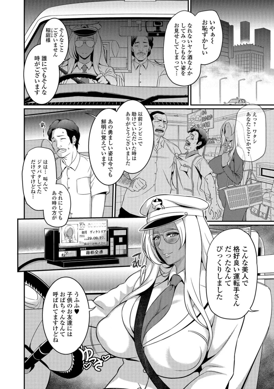 COMIC Shigekiteki SQUIRT!! Vol. 08 Fhentai - Page 218