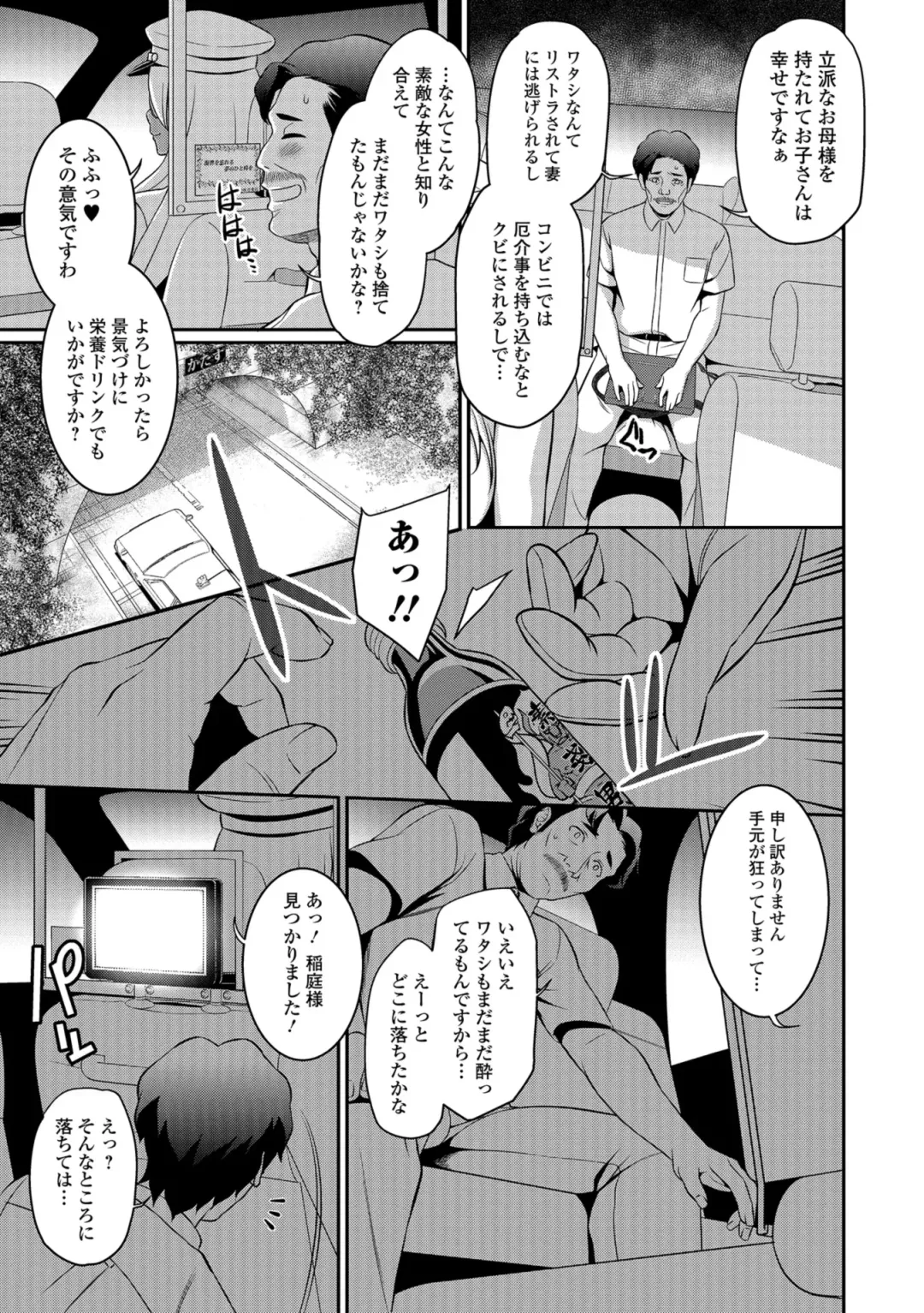 COMIC Shigekiteki SQUIRT!! Vol. 08 Fhentai - Page 219