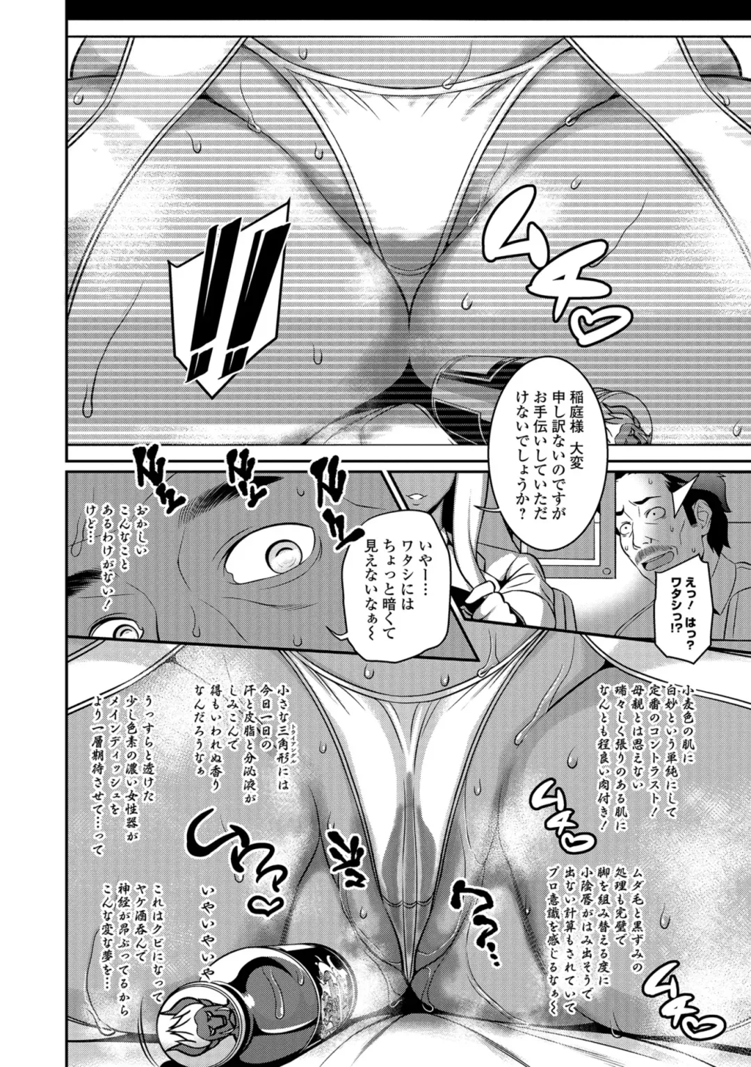 COMIC Shigekiteki SQUIRT!! Vol. 08 Fhentai - Page 220