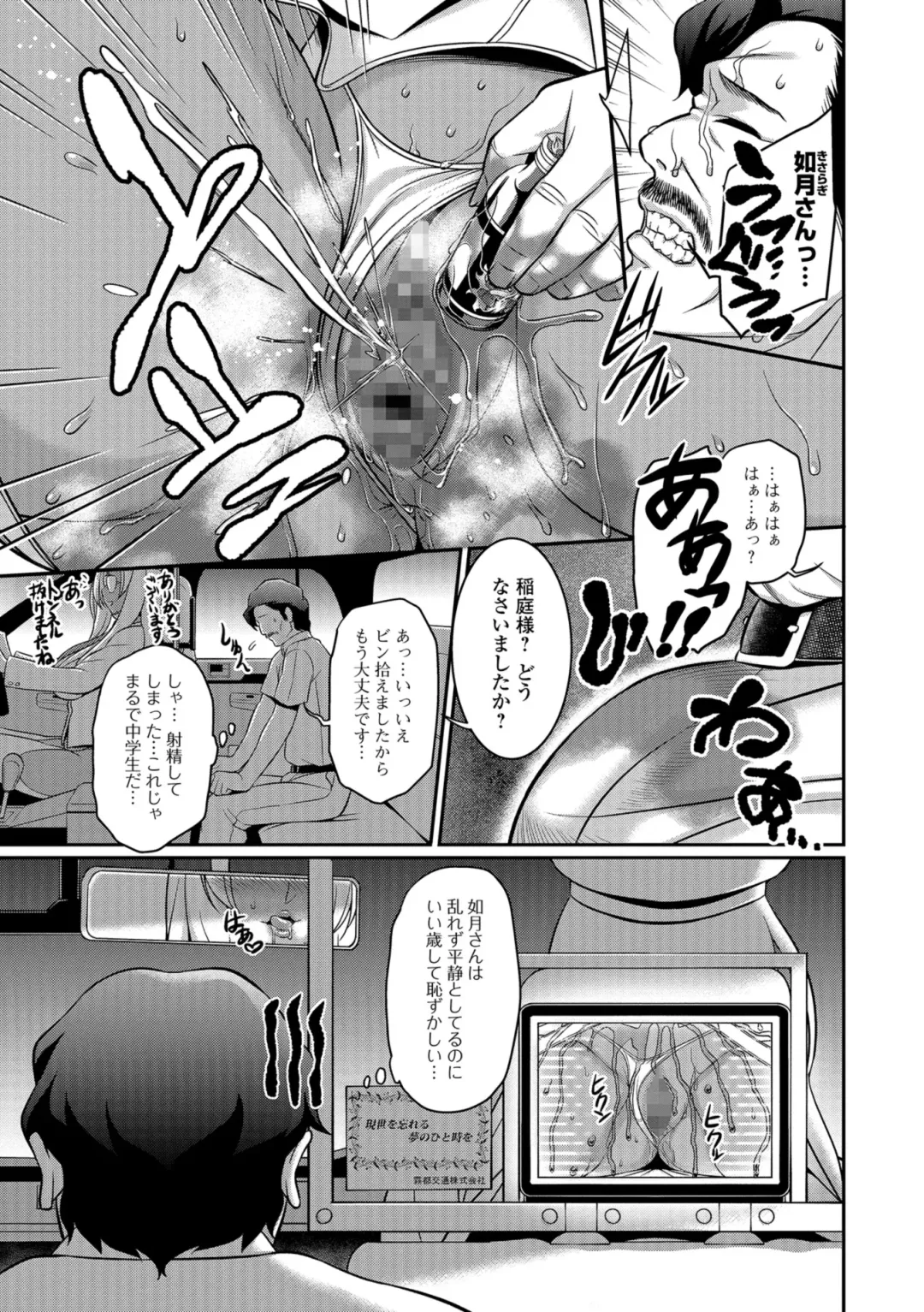 COMIC Shigekiteki SQUIRT!! Vol. 08 Fhentai - Page 223