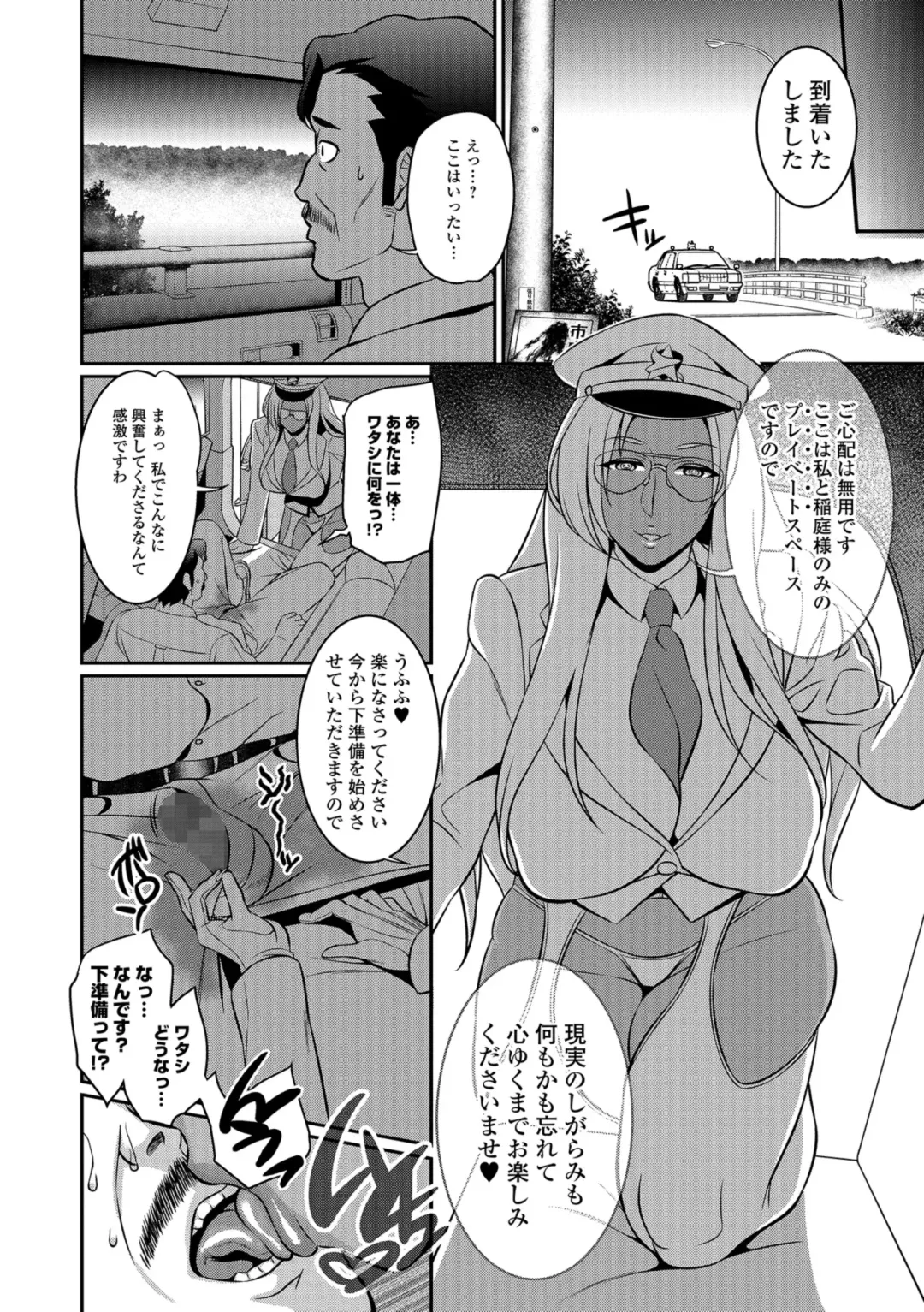 COMIC Shigekiteki SQUIRT!! Vol. 08 Fhentai - Page 224