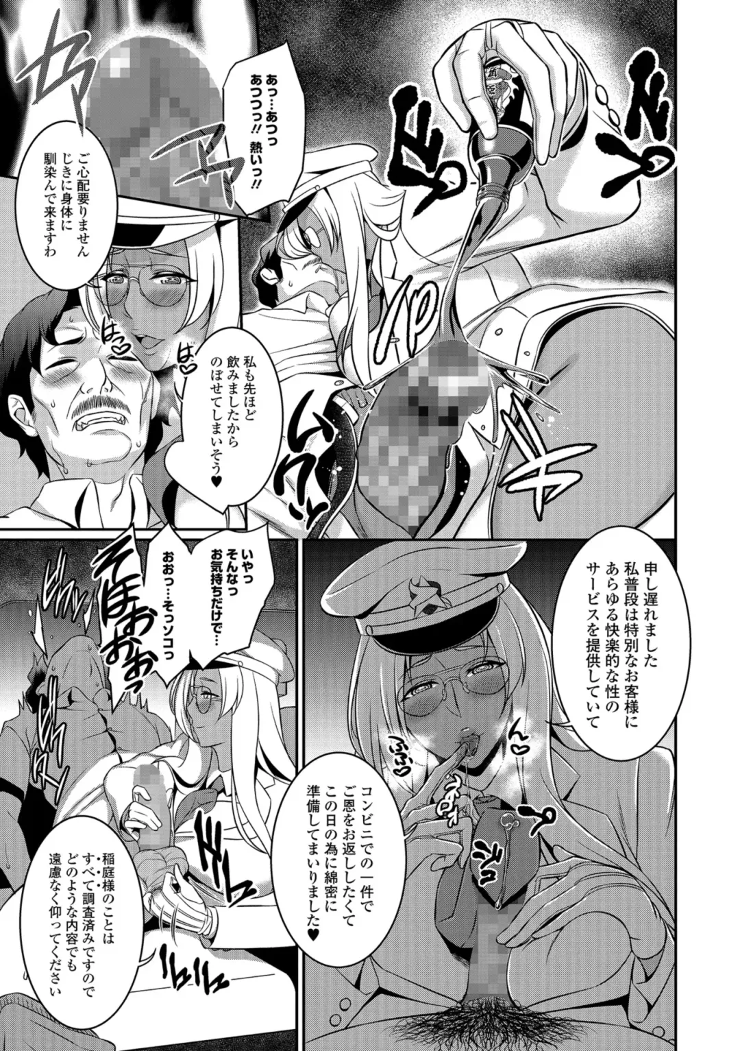 COMIC Shigekiteki SQUIRT!! Vol. 08 Fhentai - Page 225