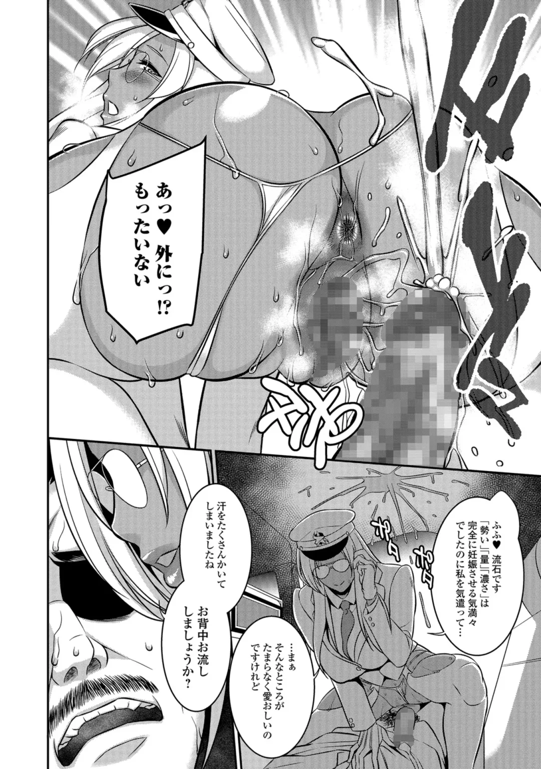 COMIC Shigekiteki SQUIRT!! Vol. 08 Fhentai - Page 228