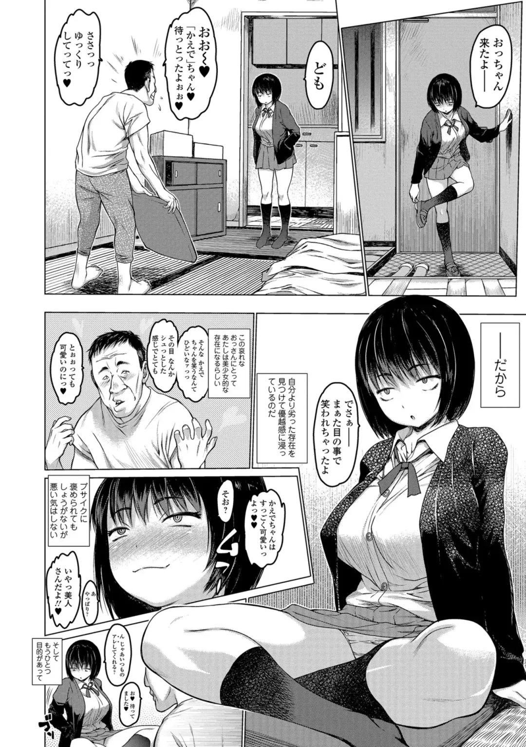 COMIC Shigekiteki SQUIRT!! Vol. 08 Fhentai - Page 28