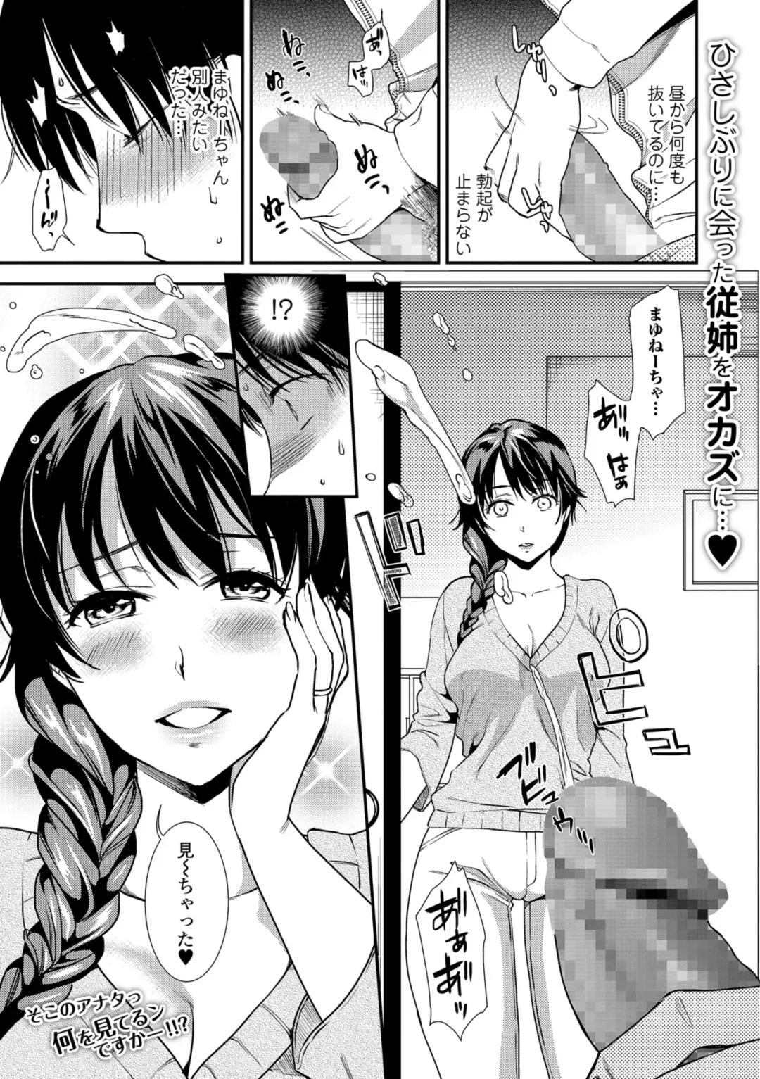 COMIC Shigekiteki SQUIRT!! Vol. 08 Fhentai - Page 37