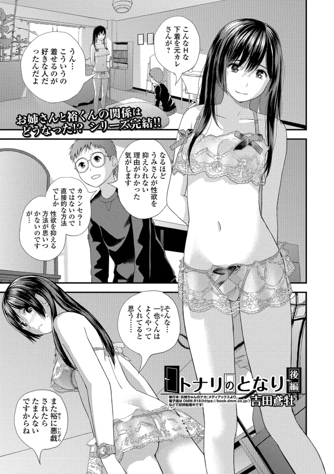 COMIC Shigekiteki SQUIRT!! Vol. 08 Fhentai - Page 53