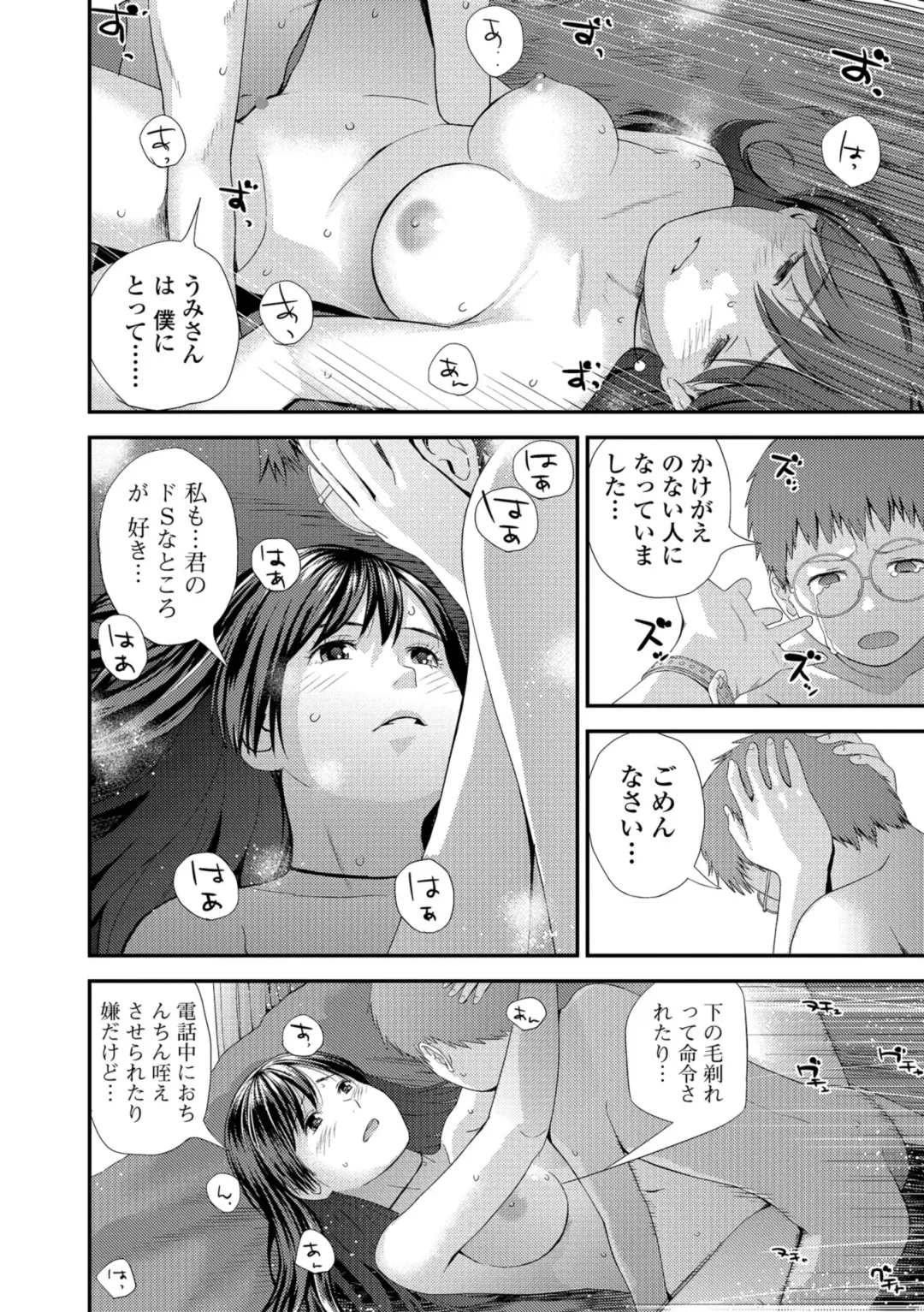 COMIC Shigekiteki SQUIRT!! Vol. 08 Fhentai - Page 68