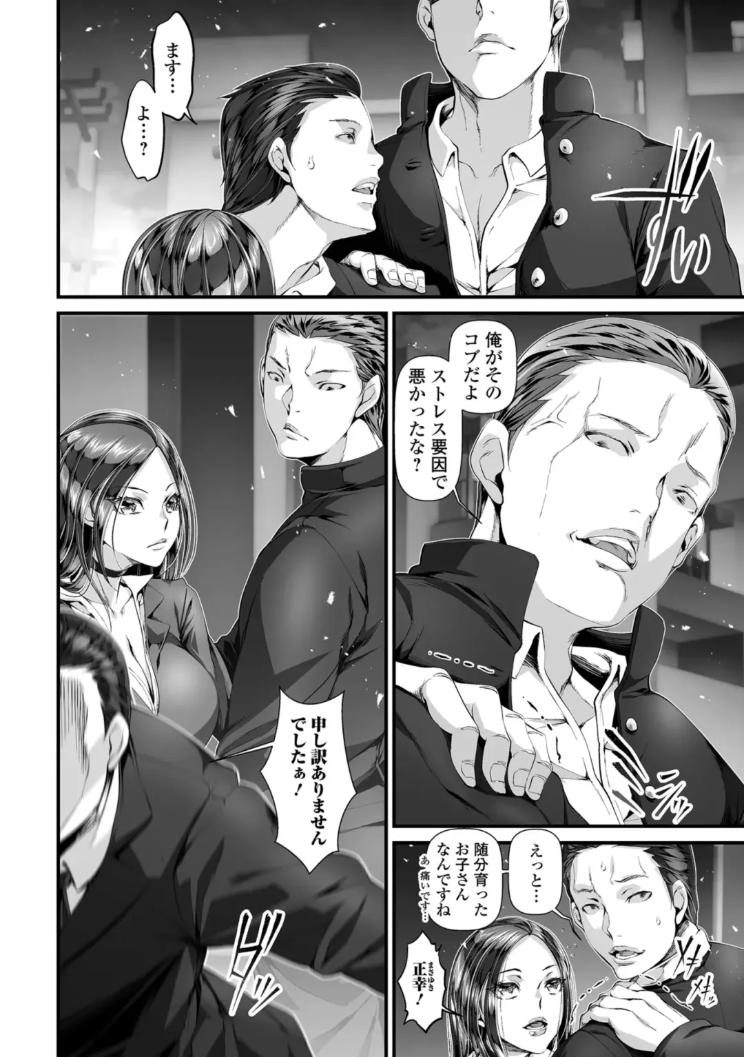 COMIC Shigekiteki SQUIRT!! Vol. 08 Fhentai - Page 76