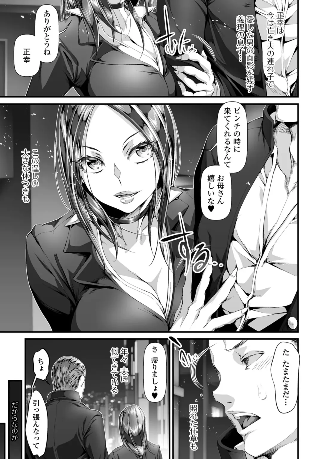 COMIC Shigekiteki SQUIRT!! Vol. 08 Fhentai - Page 77