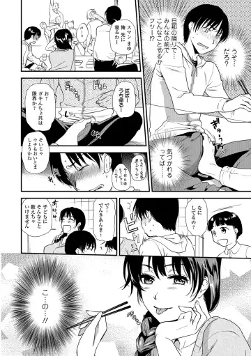 COMIC Shigekiteki SQUIRT!! Vol. 08 Fhentai.net - Page 42