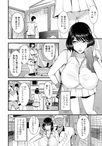 COMIC Shigekiteki SQUIRT!! Vol. 08 Fhentai.net - Page 170