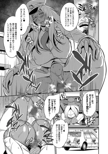 COMIC Shigekiteki SQUIRT!! Vol. 08 Fhentai.net - Page 227