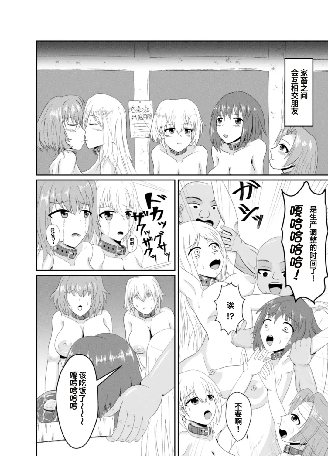 [Kasuga Tousen] Shoujo Tosatsuba Fhentai - Page 11