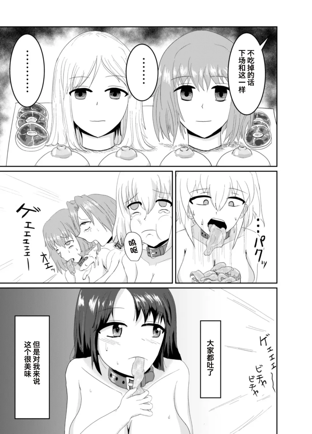 [Kasuga Tousen] Shoujo Tosatsuba Fhentai - Page 12