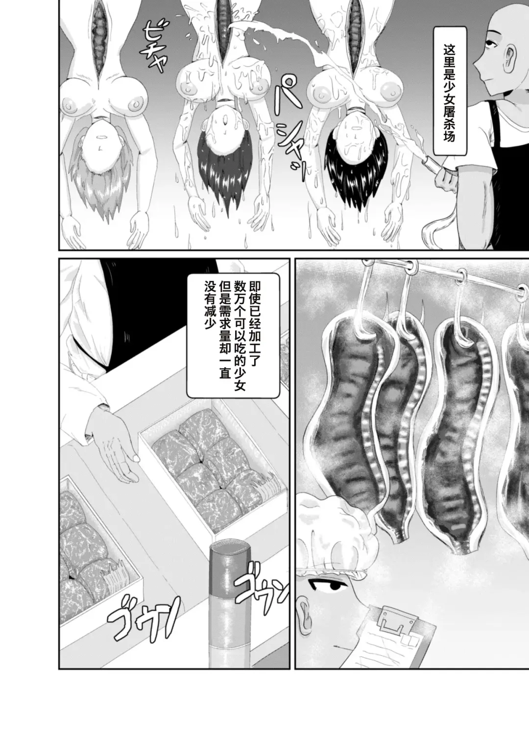 [Kasuga Tousen] Shoujo Tosatsuba Fhentai - Page 15