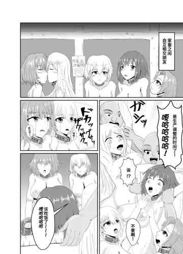 [Kasuga Tousen] Shoujo Tosatsuba Fhentai - Page 11