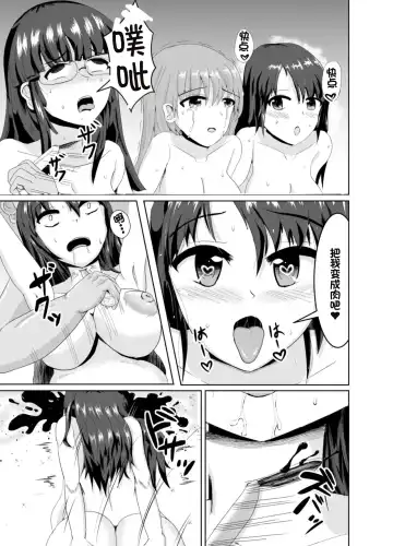 [Kasuga Tousen] Shoujo Tosatsuba Fhentai - Page 14