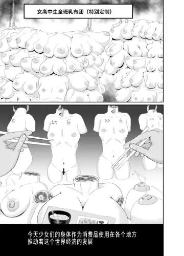 [Kasuga Tousen] Shoujo Tosatsuba Fhentai - Page 16