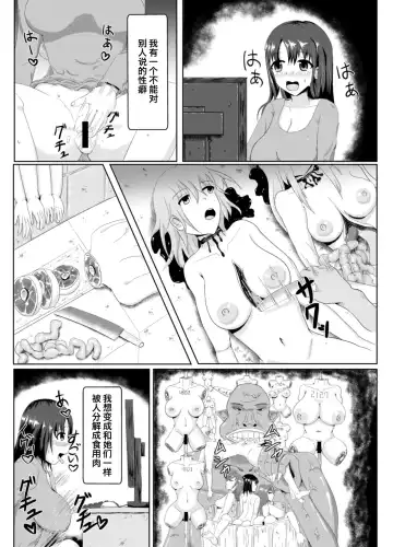 [Kasuga Tousen] Shoujo Tosatsuba Fhentai - Page 2