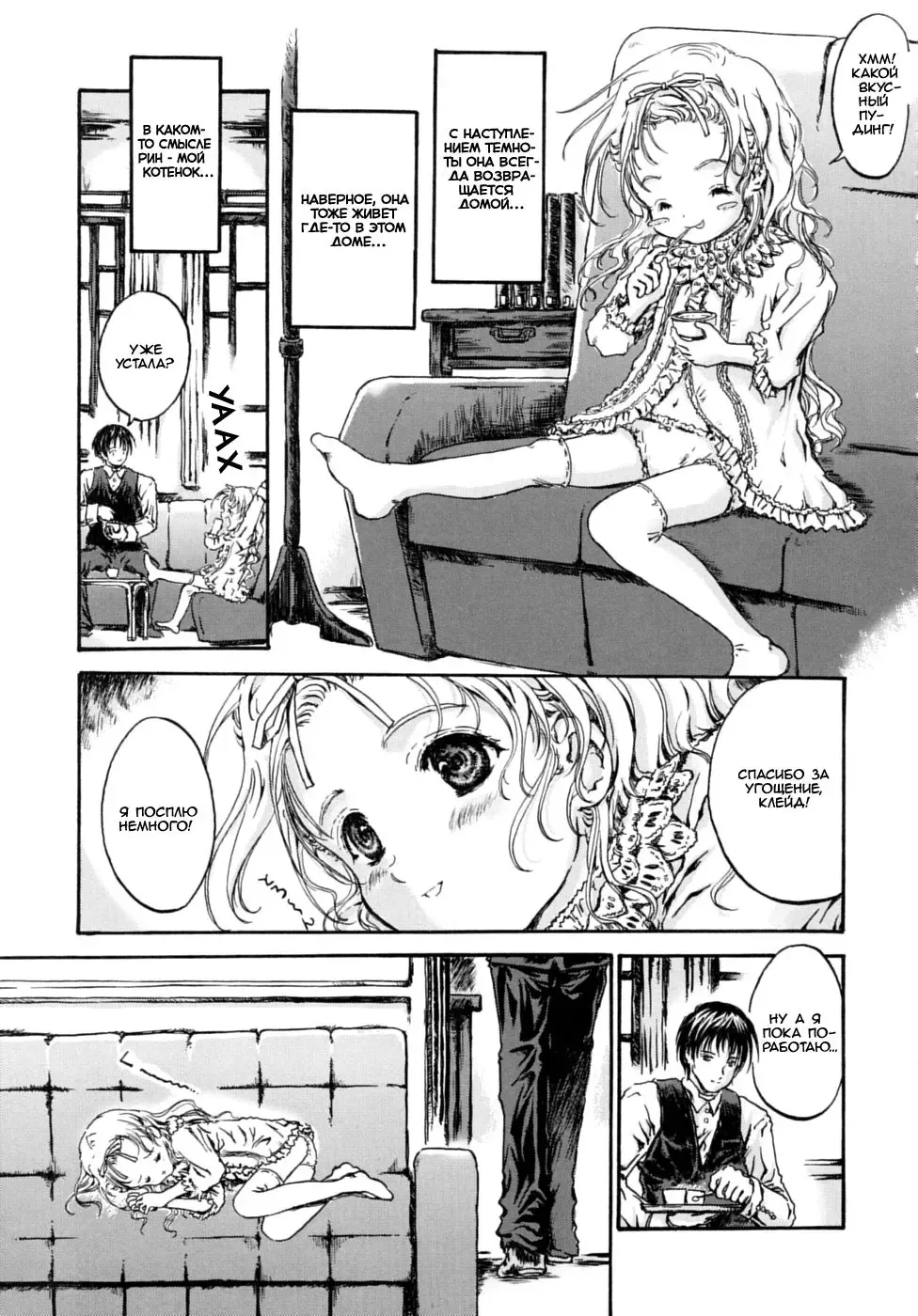 [Shiawase 1500] Asobi ni Kita Neko | Бродячий котенок Fhentai - Page 3