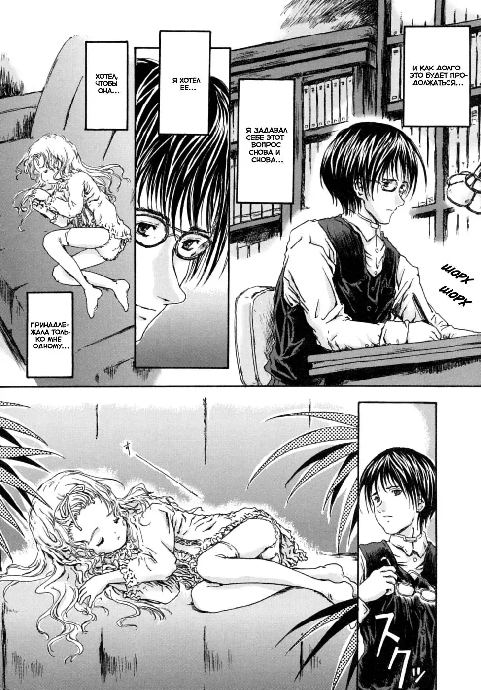 [Shiawase 1500] Asobi ni Kita Neko | Бродячий котенок Fhentai - Page 4