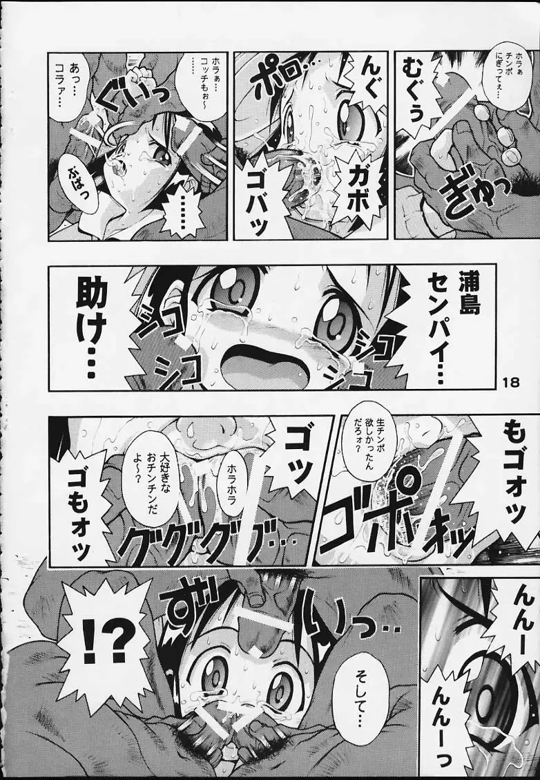 [Fugo - Yue] SUPE MANI 2 Fhentai - Page 17