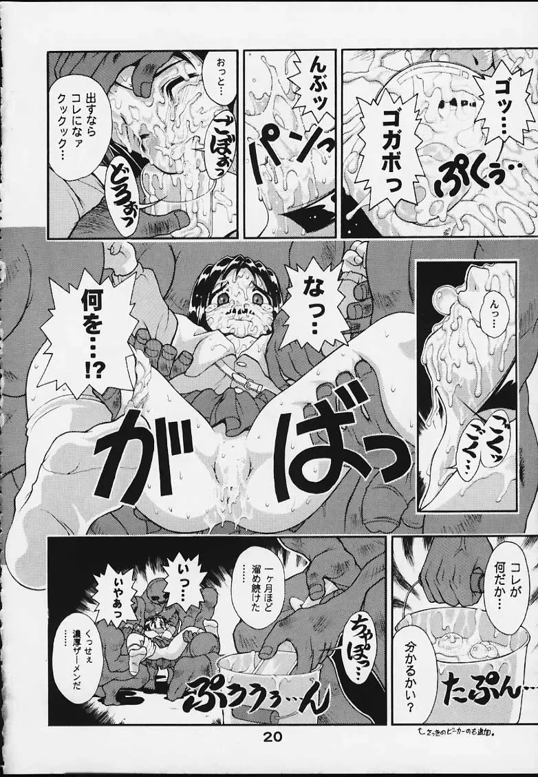 [Fugo - Yue] SUPE MANI 2 Fhentai - Page 19