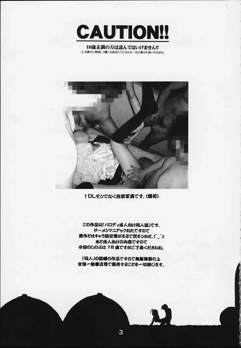 [Fugo - Yue] SUPE MANI 2 Fhentai - Page 2