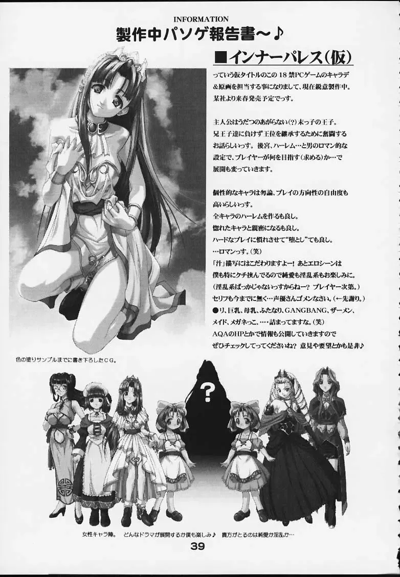 [Fugo - Yue] SUPE MANI 2 Fhentai - Page 38