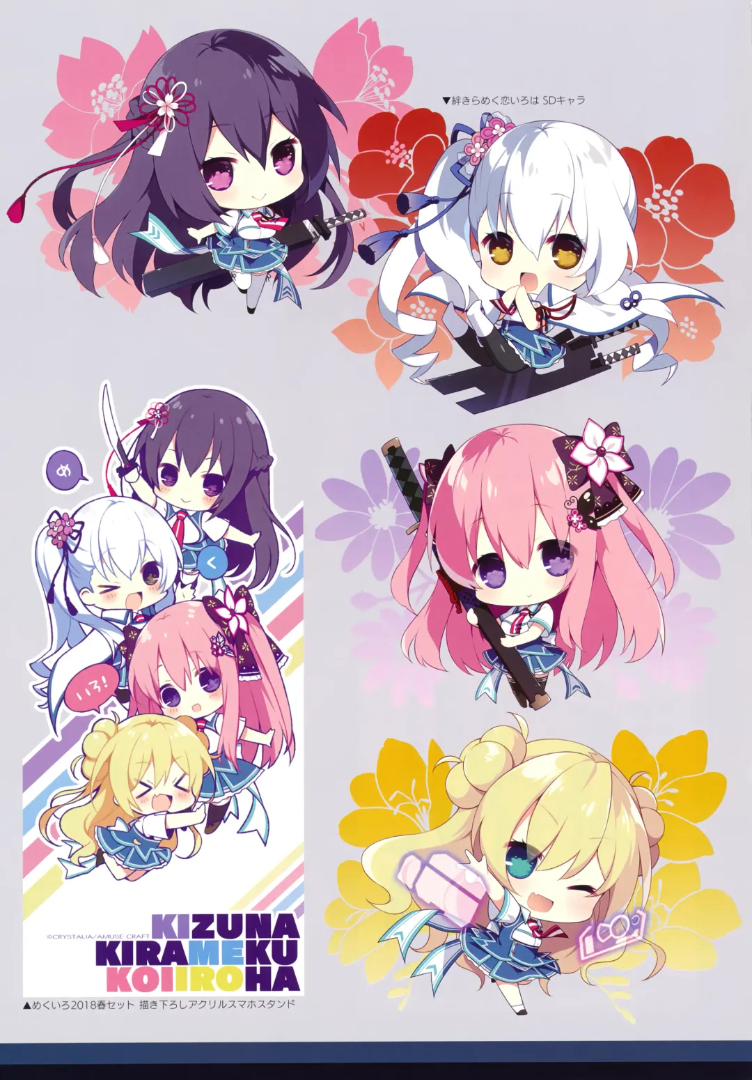 [Moeki Yuuta - Niro - Pero] 絆きらめく恋いろは 椿恋歌 Katana Artbook 2 Fhentai - Page 31