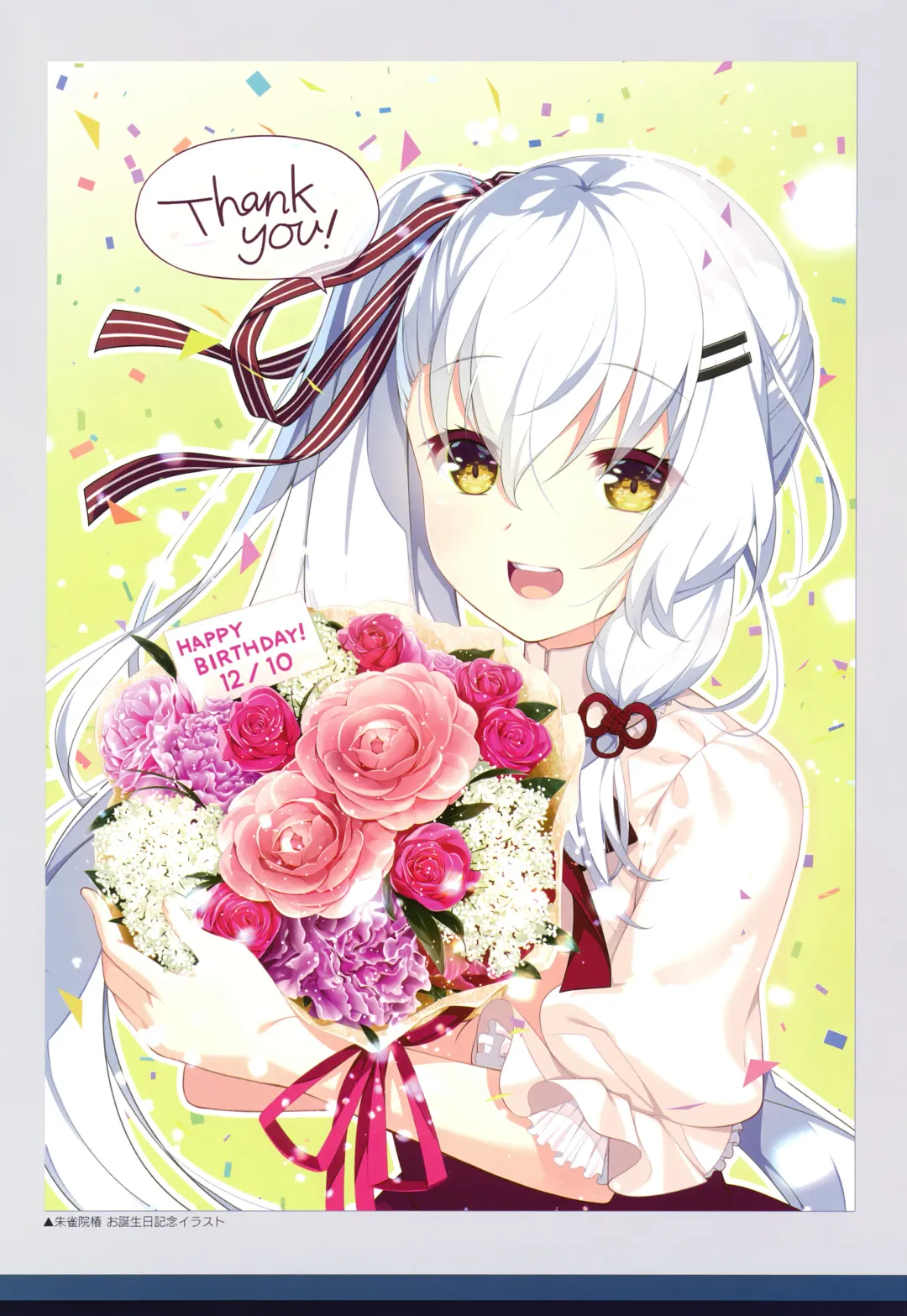 [Moeki Yuuta - Niro - Pero] 絆きらめく恋いろは 椿恋歌 Katana Artbook 2 Fhentai - Page 34