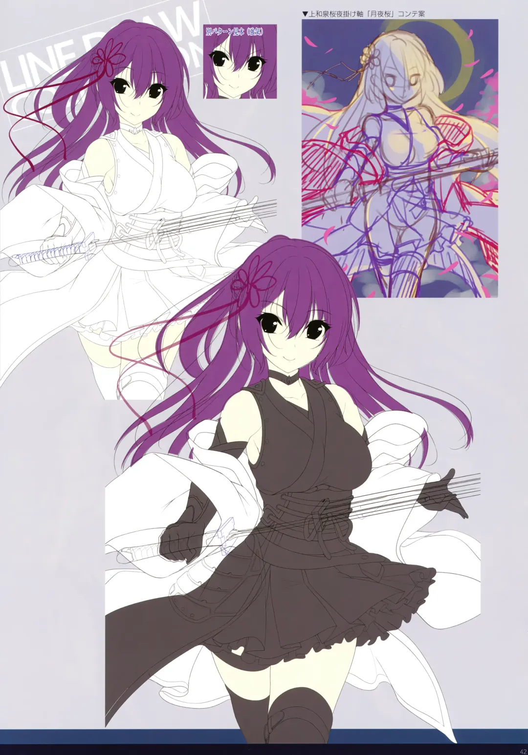 [Moeki Yuuta - Niro - Pero] 絆きらめく恋いろは 椿恋歌 Katana Artbook 2 Fhentai - Page 38