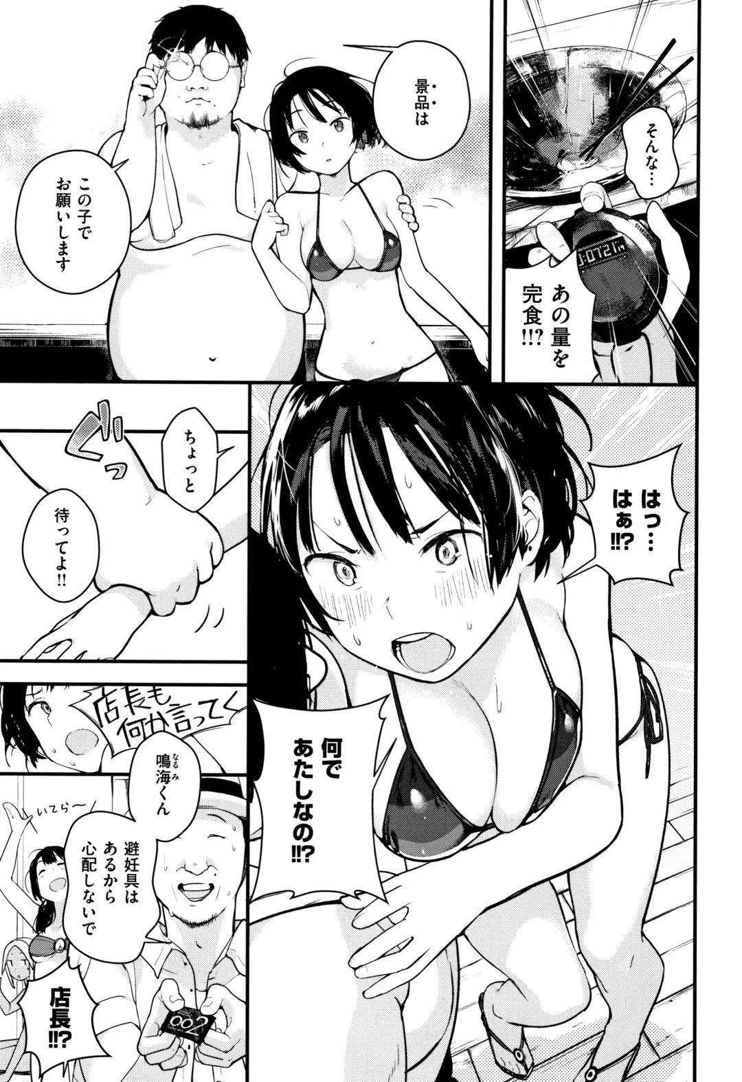 [Ouchi Kaeru] Haru to Ao - Our adolescence + Melonbooks Gentei Kounyuu Tokuten  Shoki Settei Shiryou  Shousasshi Fhentai.net - Page 108