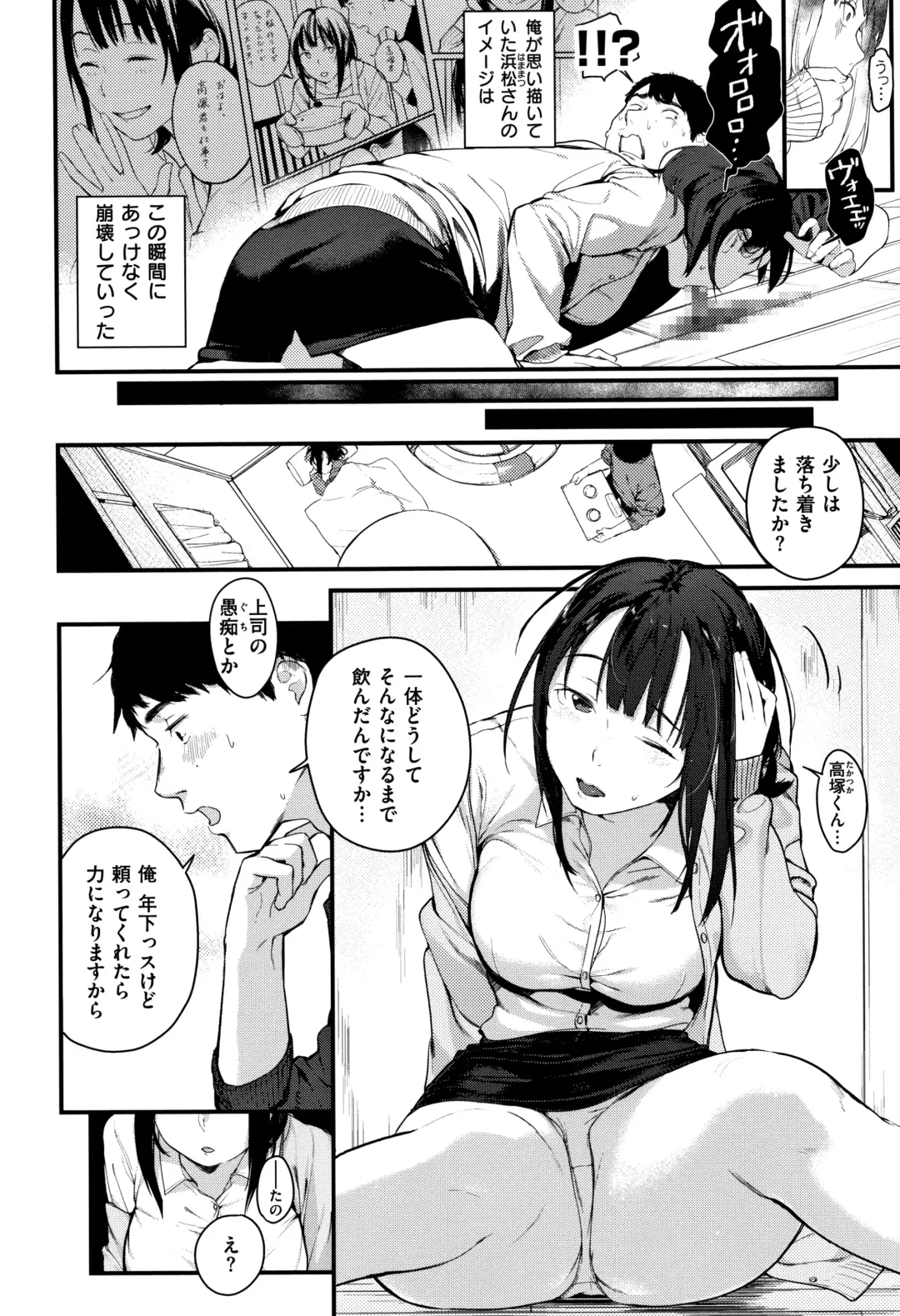 [Ouchi Kaeru] Haru to Ao - Our adolescence + Melonbooks Gentei Kounyuu Tokuten  Shoki Settei Shiryou  Shousasshi Fhentai.net - Page 127