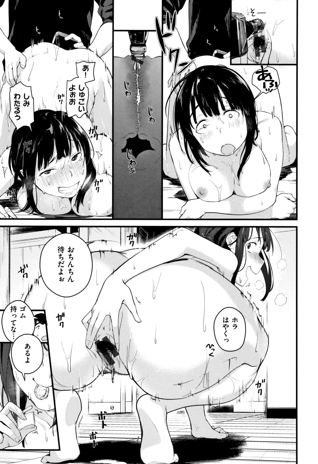 [Ouchi Kaeru] Haru to Ao - Our adolescence + Melonbooks Gentei Kounyuu Tokuten  Shoki Settei Shiryou  Shousasshi Fhentai.net - Page 138