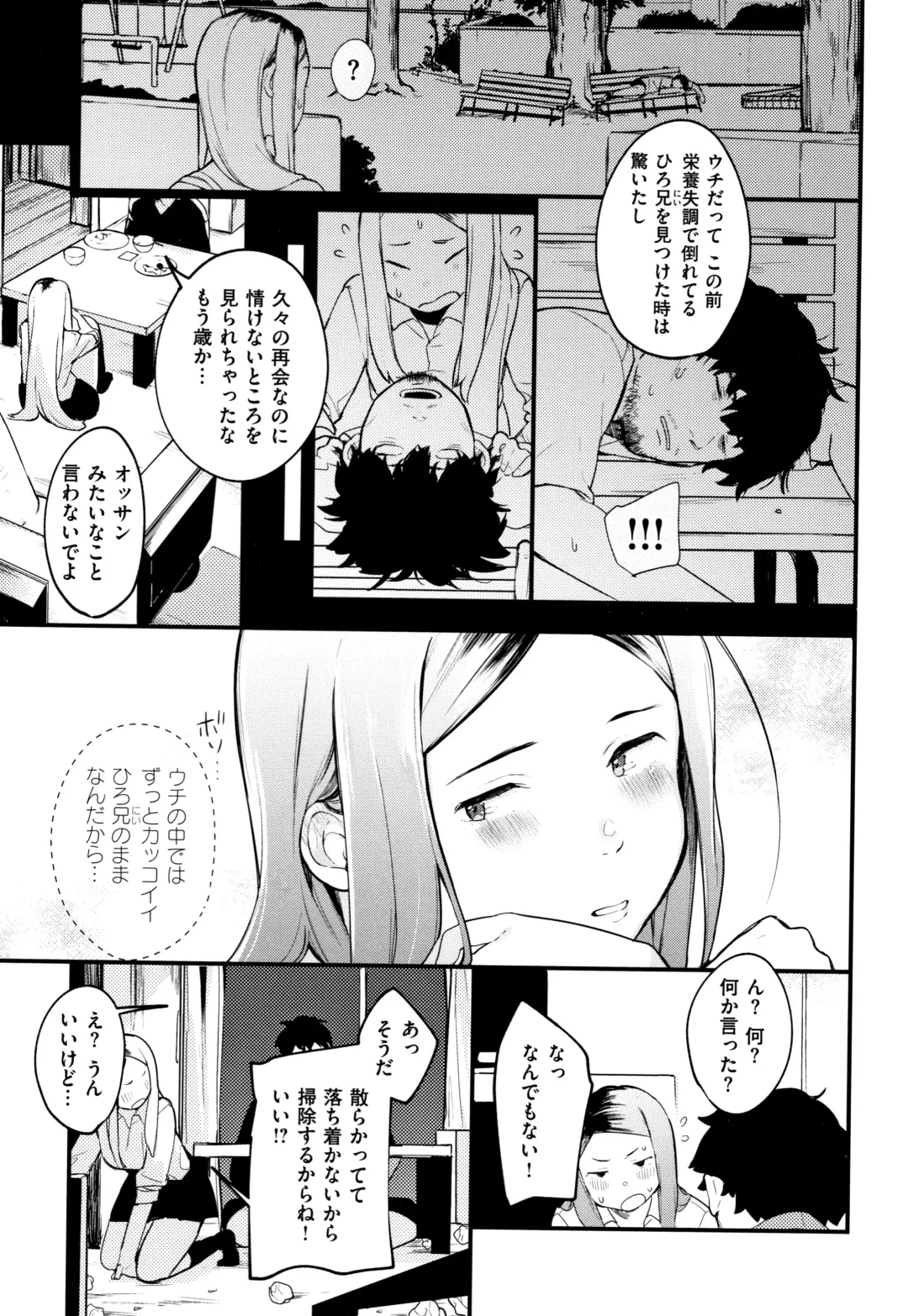 [Ouchi Kaeru] Haru to Ao - Our adolescence + Melonbooks Gentei Kounyuu Tokuten  Shoki Settei Shiryou  Shousasshi Fhentai.net - Page 14