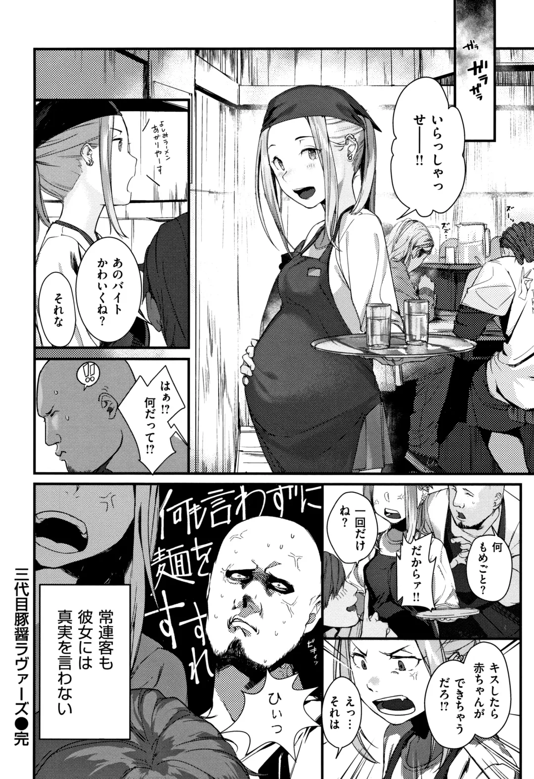 [Ouchi Kaeru] Haru to Ao - Our adolescence + Melonbooks Gentei Kounyuu Tokuten  Shoki Settei Shiryou  Shousasshi Fhentai.net - Page 185