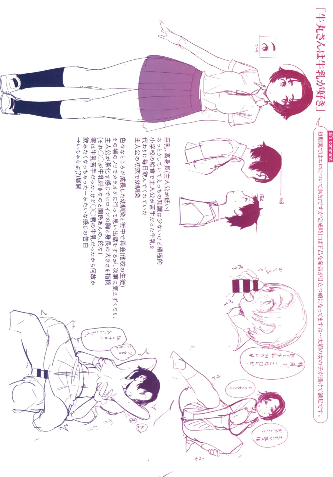 [Ouchi Kaeru] Haru to Ao - Our adolescence + Melonbooks Gentei Kounyuu Tokuten  Shoki Settei Shiryou  Shousasshi Fhentai.net - Page 210