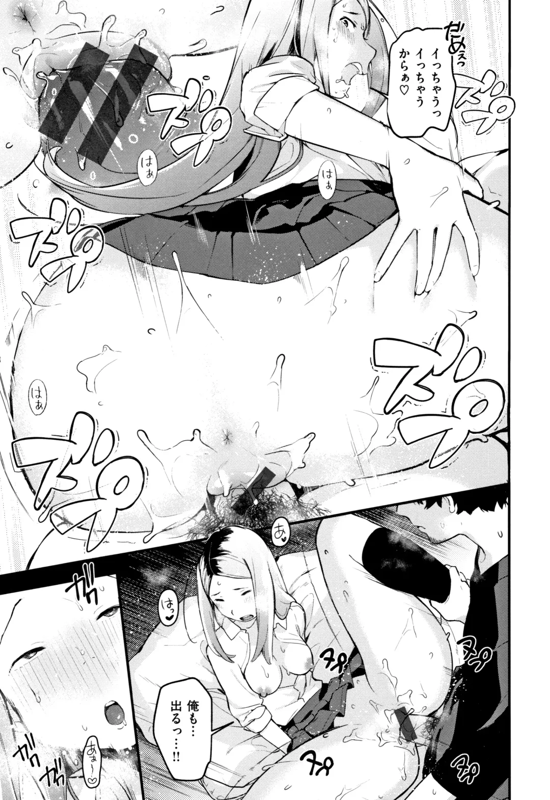 [Ouchi Kaeru] Haru to Ao - Our adolescence + Melonbooks Gentei Kounyuu Tokuten  Shoki Settei Shiryou  Shousasshi Fhentai.net - Page 24