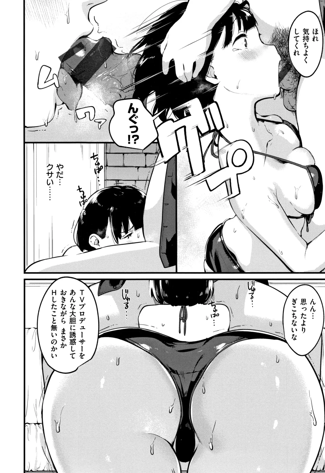 [Ouchi Kaeru] Haru to Ao - Our adolescence + Melonbooks Gentei Kounyuu Tokuten  Shoki Settei Shiryou  Shousasshi Fhentai.net - Page 37