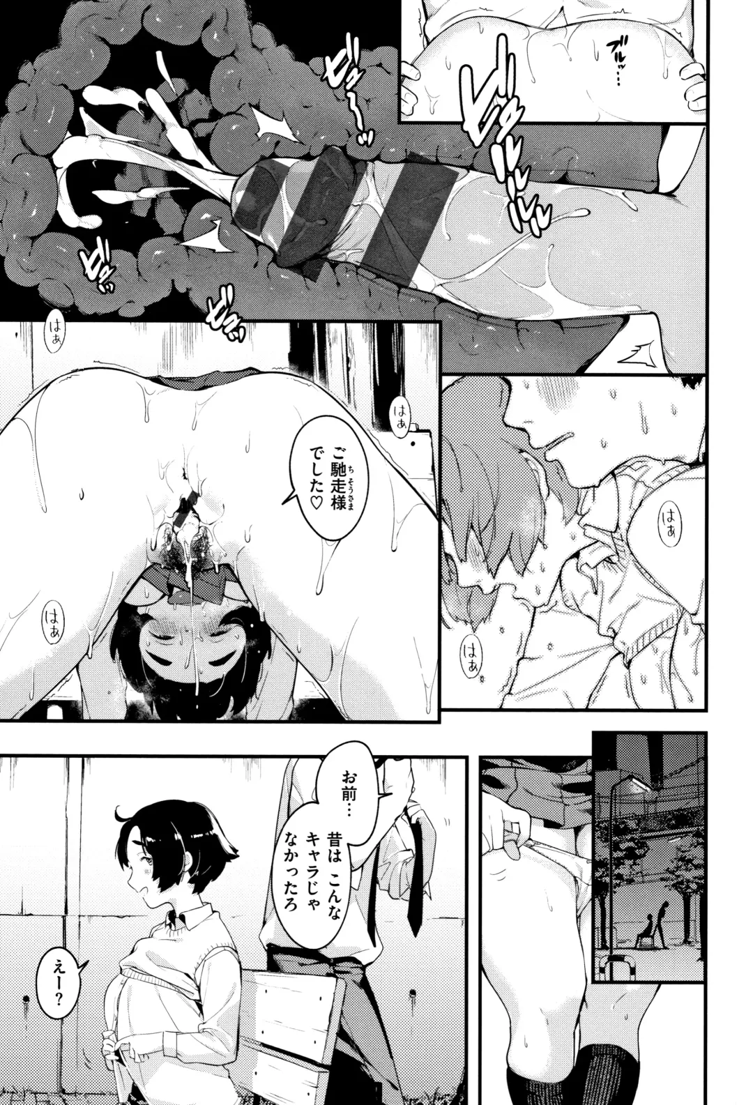 [Ouchi Kaeru] Haru to Ao - Our adolescence + Melonbooks Gentei Kounyuu Tokuten  Shoki Settei Shiryou  Shousasshi Fhentai.net - Page 86