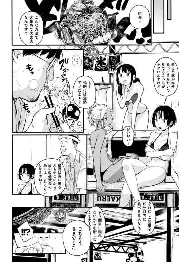 [Ouchi Kaeru] Haru to Ao - Our adolescence + Melonbooks Gentei Kounyuu Tokuten  Shoki Settei Shiryou  Shousasshi Fhentai.net - Page 107