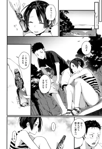 [Ouchi Kaeru] Haru to Ao - Our adolescence + Melonbooks Gentei Kounyuu Tokuten  Shoki Settei Shiryou  Shousasshi Fhentai.net - Page 151